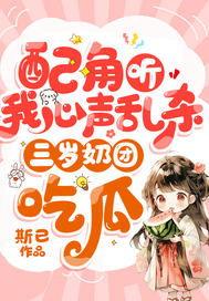 娱乐圈听我心声吃瓜,听我心声，揭秘吃瓜背后的真相
