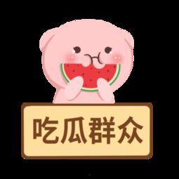 吃瓜娱乐素材下载网址,轻松获取热门资讯！