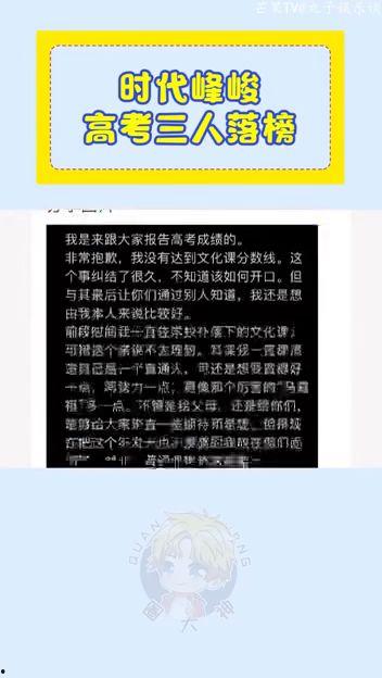 娱乐吃瓜酱时代峰峻,揭秘时代峰峻背后的风云变幻