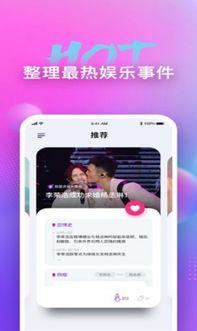 每日看娱乐吃瓜,揭秘娱乐圈幕后故事