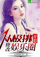 娱乐圈吃瓜心声小说,揭秘明星们的真实心声