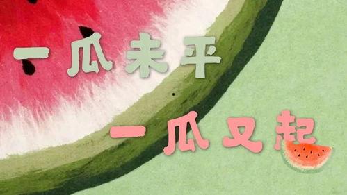 娱乐吃瓜酱励志文案短句,短句汇聚正能量