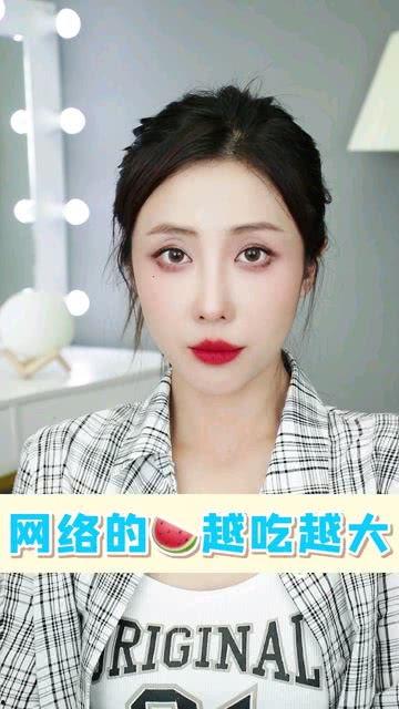 娱乐吃瓜酱化妆,变身时尚达人！