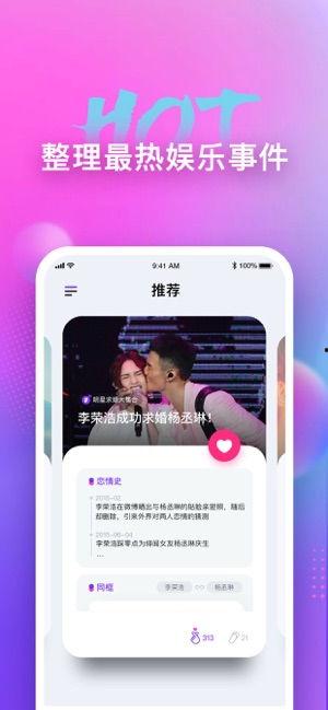 娱乐圈吃瓜有哪些软件,揭秘热门软件，一网打尽明星动态