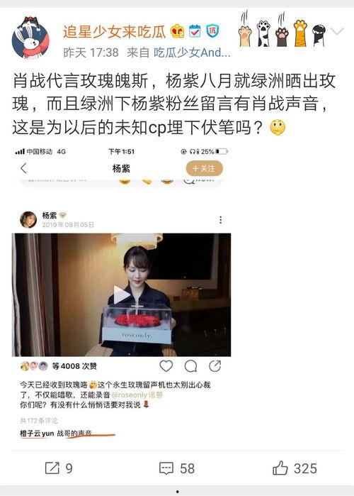 娱乐圈营销号吃瓜,揭秘明星背后的秘密与八卦