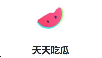 天天看娱乐吃瓜,揭秘娱乐圈吃瓜背后的真相