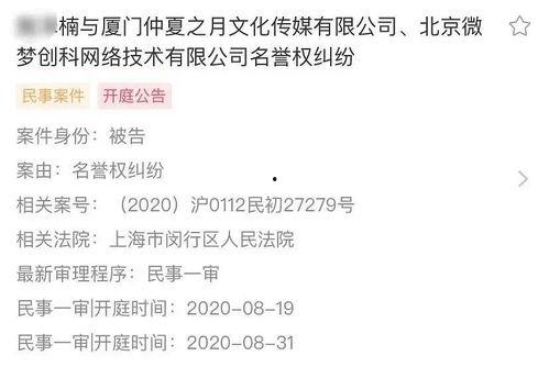 起诉娱乐吃瓜君的案件,揭秘网络舆论的风口浪尖