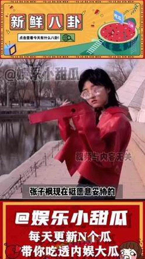 近期娱乐吃瓜大赏视频,盘点那些让人笑到肚子疼的幕后故事