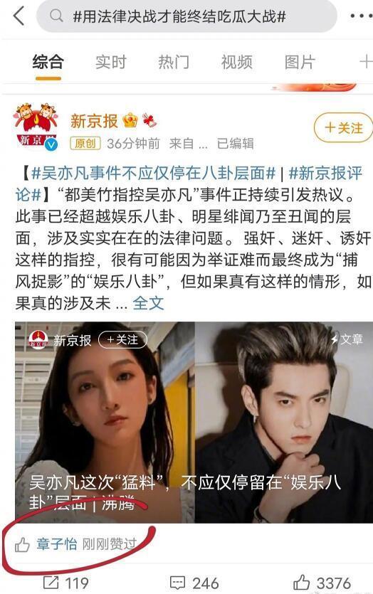 娱乐圈明星互相吃瓜,揭秘明星间的“吃瓜”风云