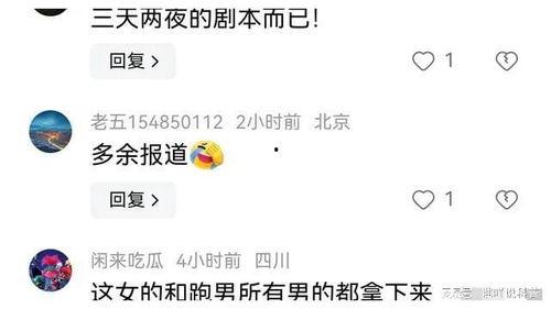 娱乐吃瓜账号是真是假,如何辨别娱乐吃瓜账号的真伪？