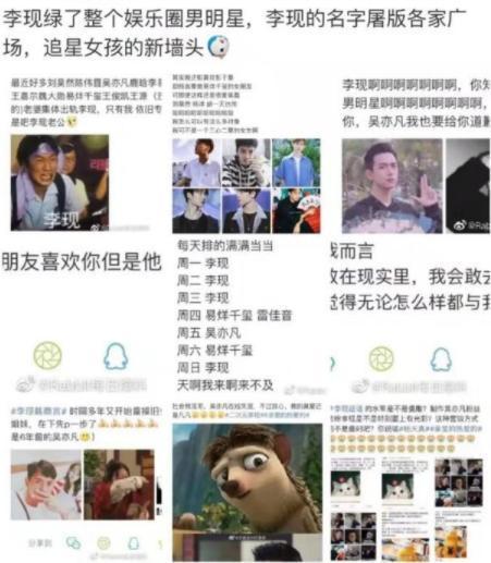 娱乐圈吃瓜元素表李现,娱乐圈吃瓜达人，揭秘明星幕后故事