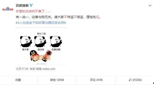 娱乐吃瓜酱小概率事情,小概率事件引发惊天巨变