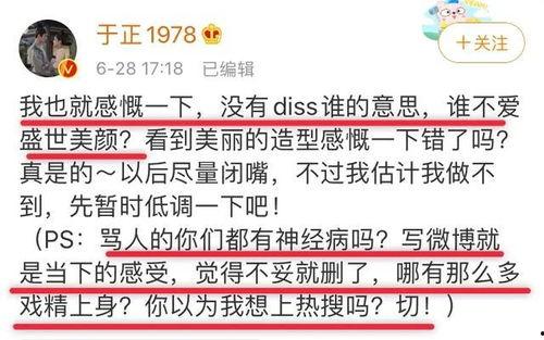 吃瓜娱乐圈新瓜