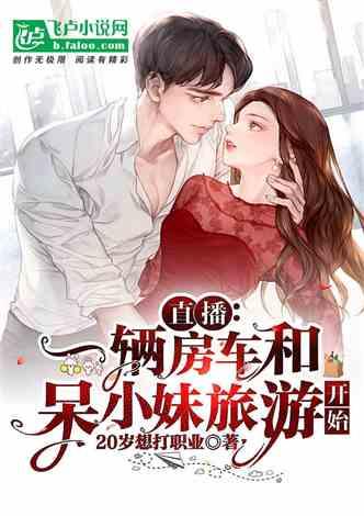 娱乐吃瓜小趴菜小说,小趴菜吃瓜记