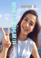 娱乐吃瓜君化妆师小说,化妆师秘境里的娱乐圈风云