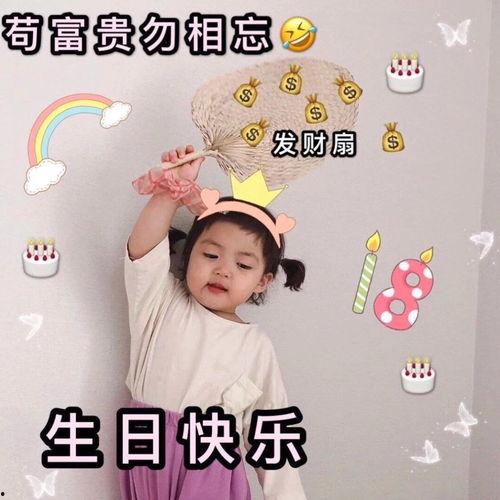 娱乐吃瓜酱生日文案,生日快乐，瓜界女王今日绽放