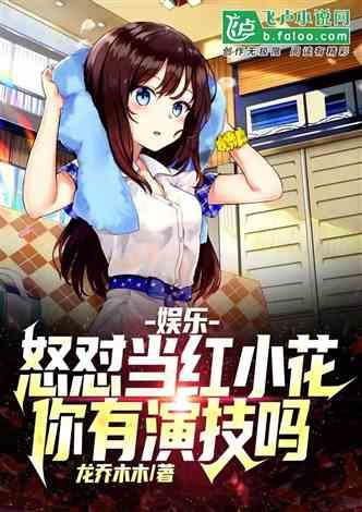 拐卖娱乐吃瓜酱的小说,吃瓜酱的甜蜜复仇之旅