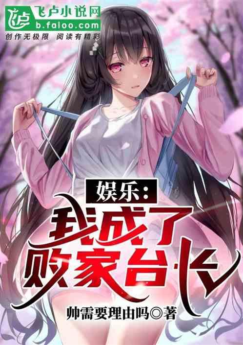 吃瓜娱乐小说推荐完结,那些年我们一起吃过的瓜，完结篇