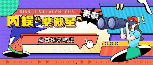 娱乐吃瓜君的号