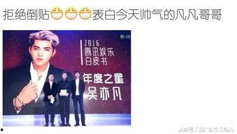 影视娱乐资讯吃瓜