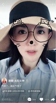 娱乐吃瓜姐谢娜