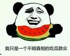 娱乐吃瓜君吐槽刘二豆,刘二豆形象再受冲击